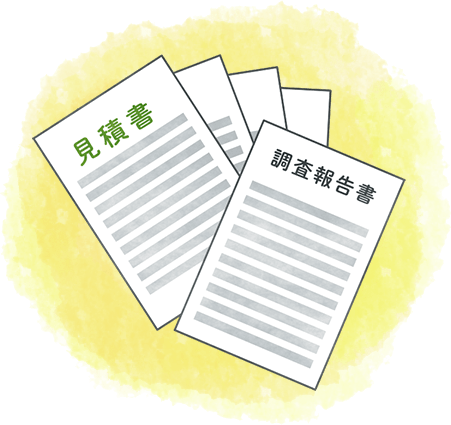 見積書提出