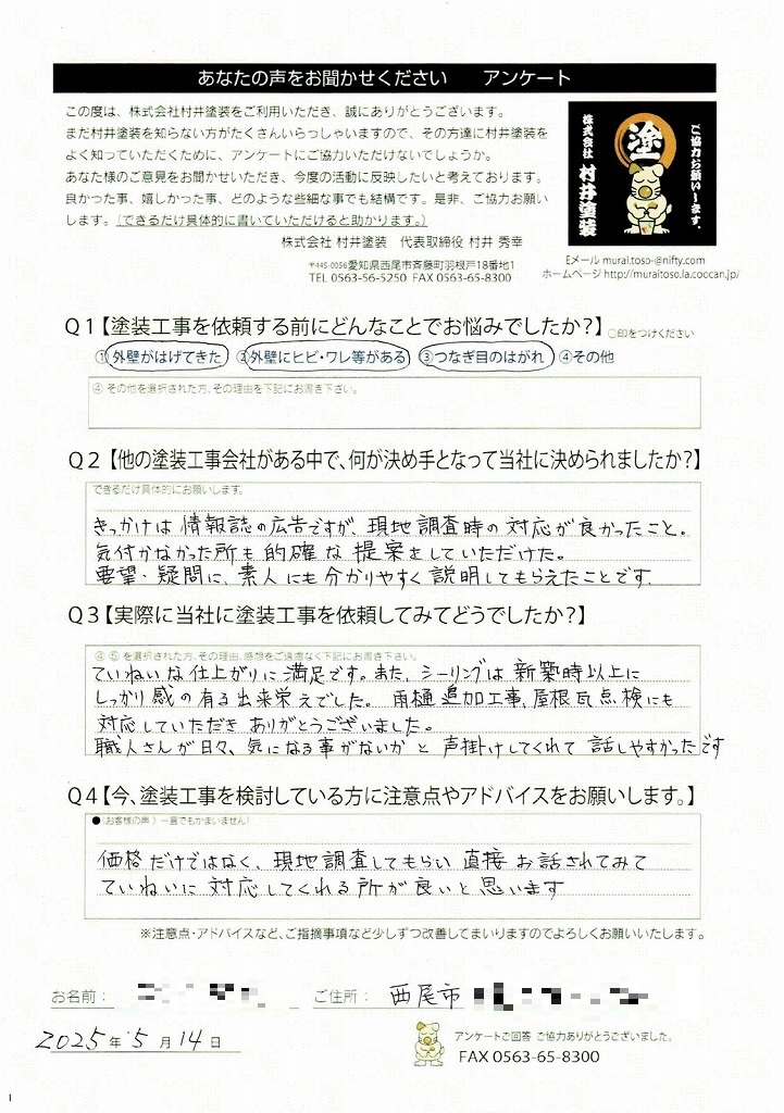 アンケート