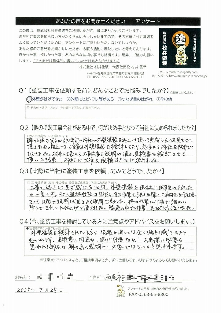 アンケート