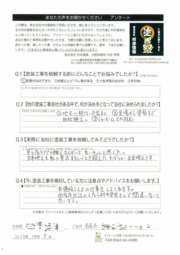 アンケート