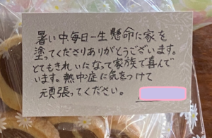 お手紙２