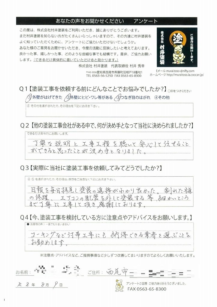 アンケート