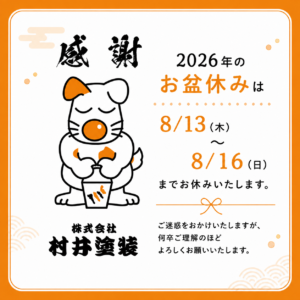 お知らせ