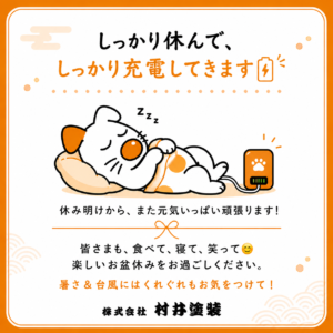 お知らせ2