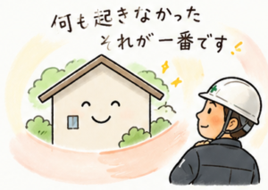 無事でよかった