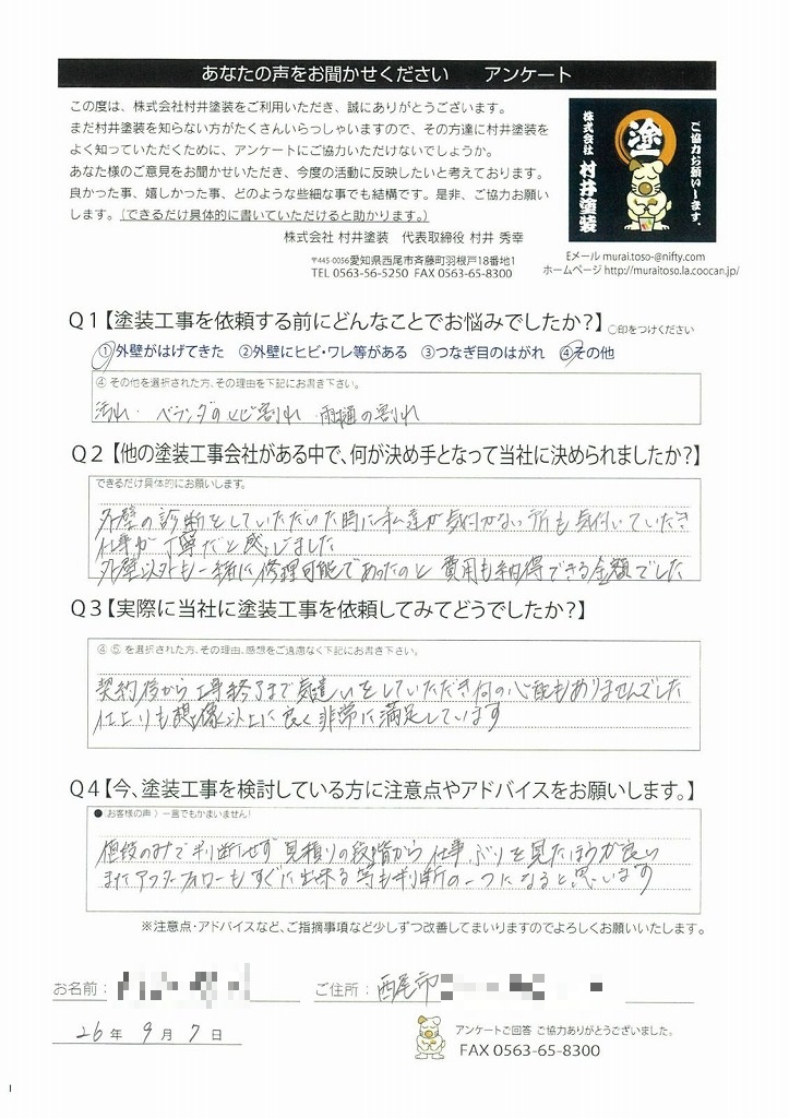 アンケート